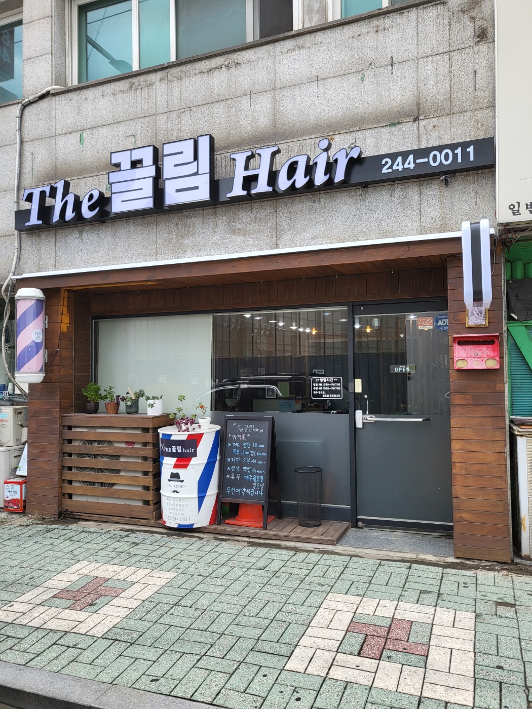 더끌림헤어