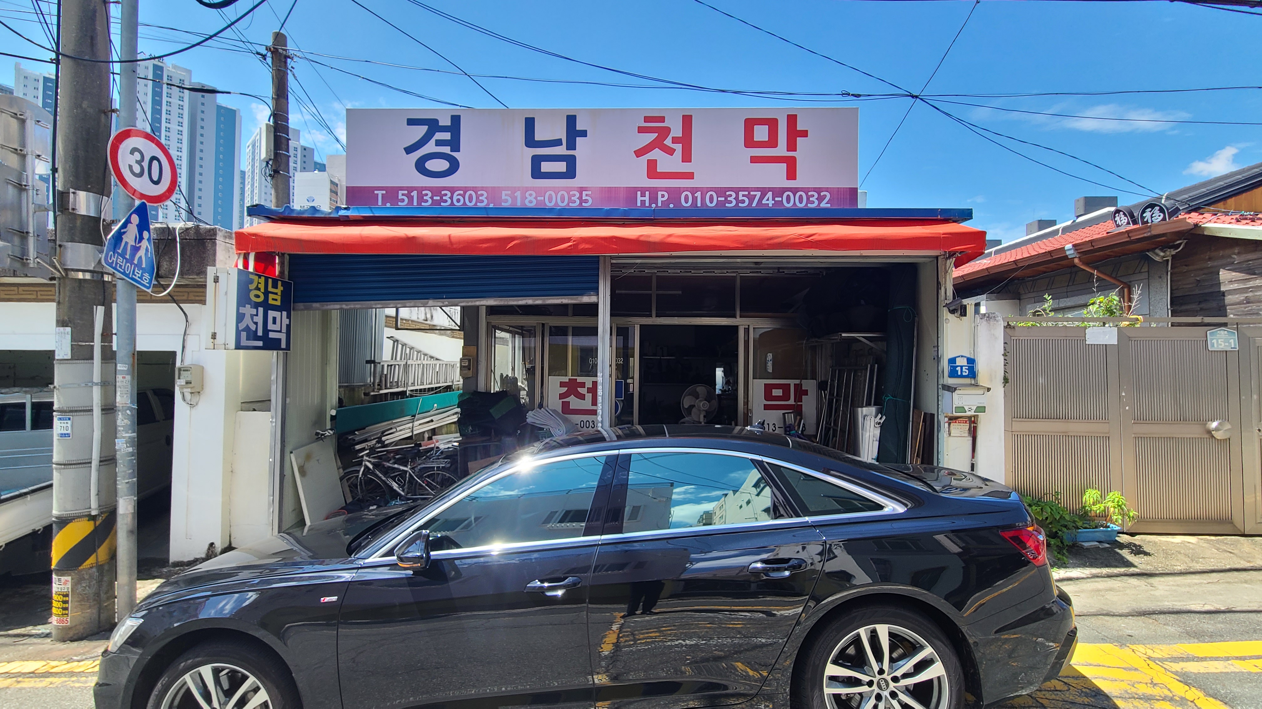 경남천막