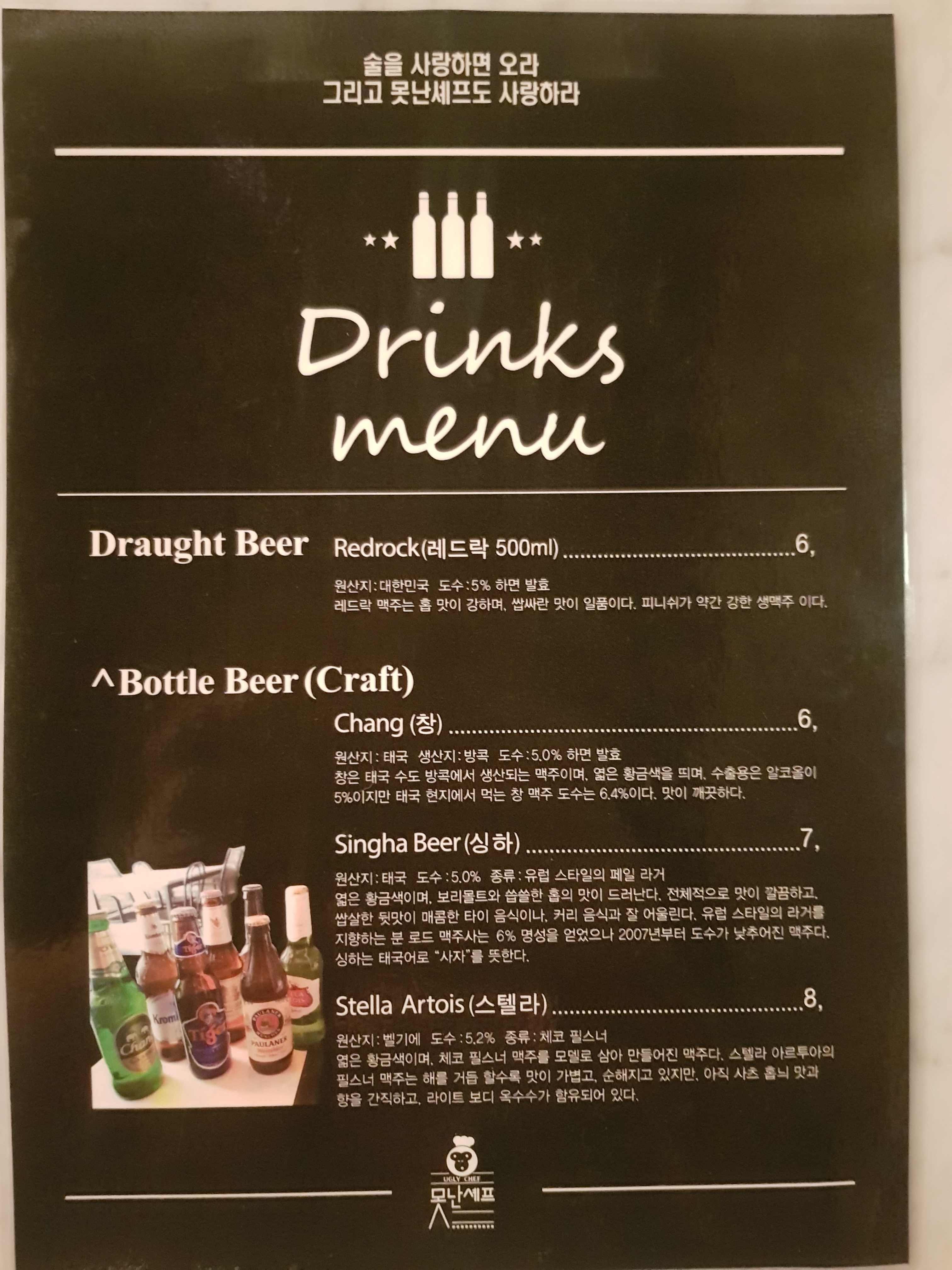 못난셰프