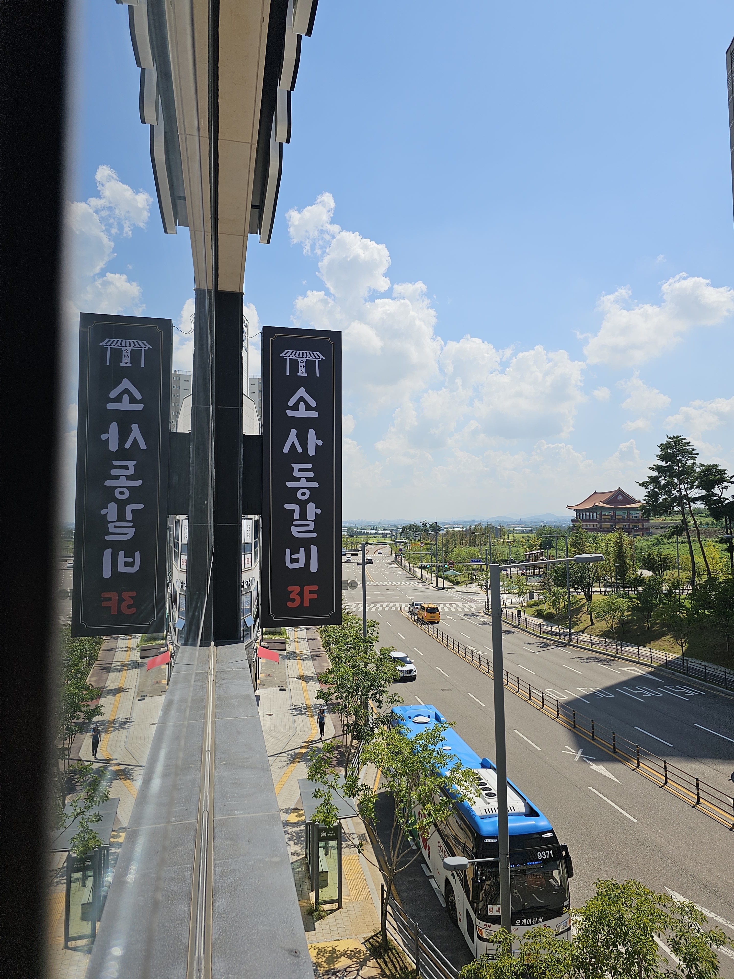 소사동갈비
