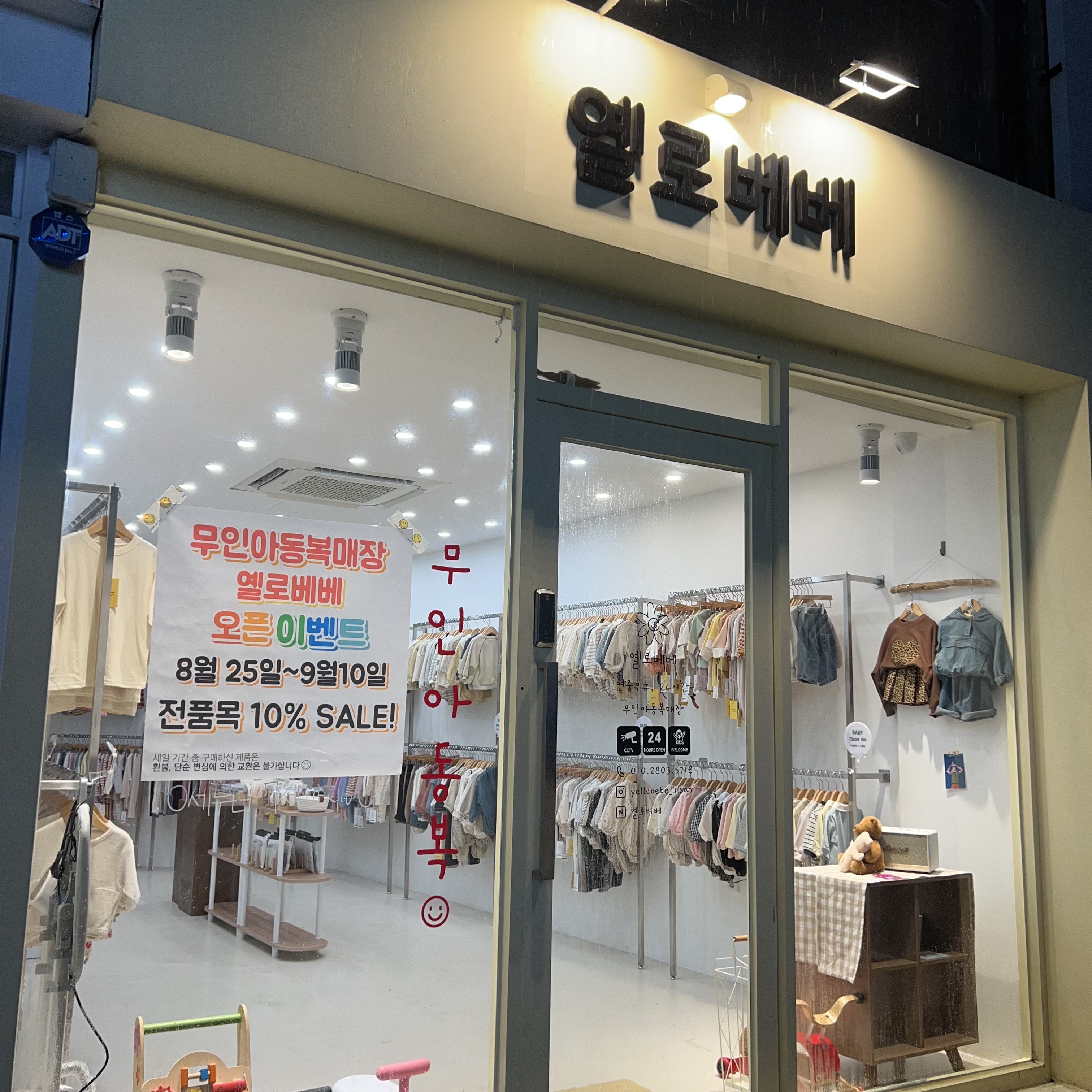 베베문