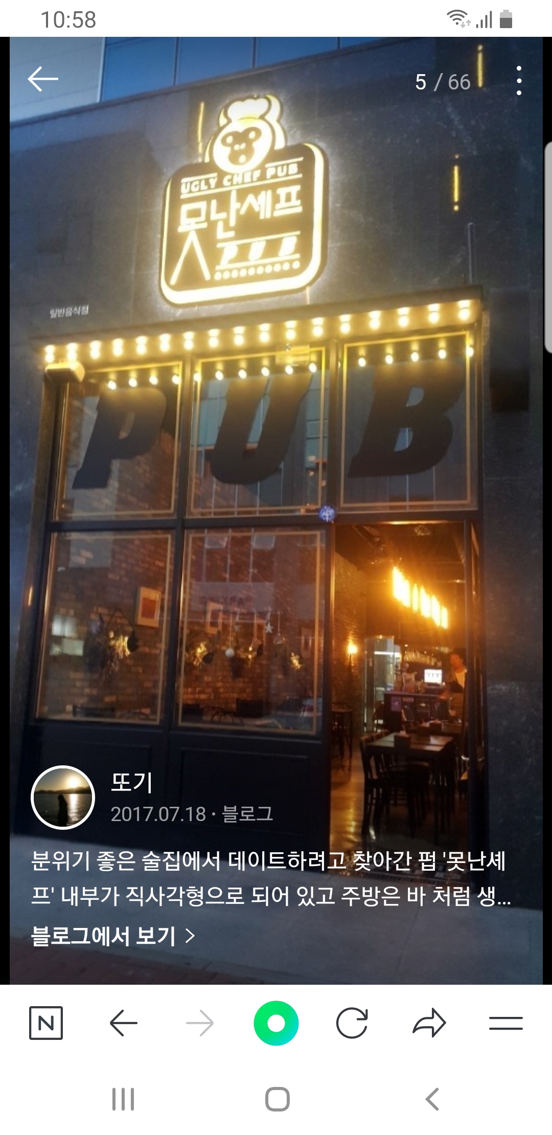 못난셰프