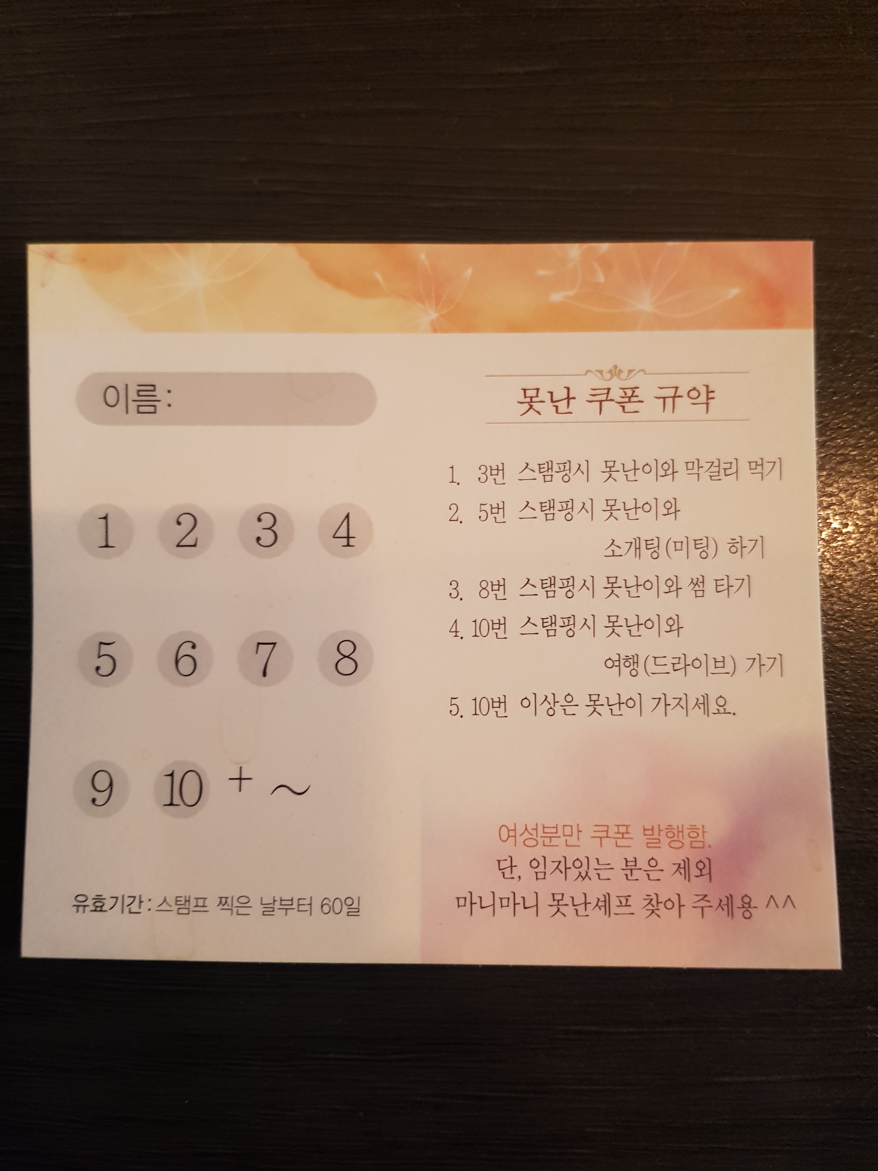 못난셰프