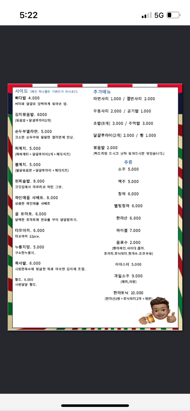후니네