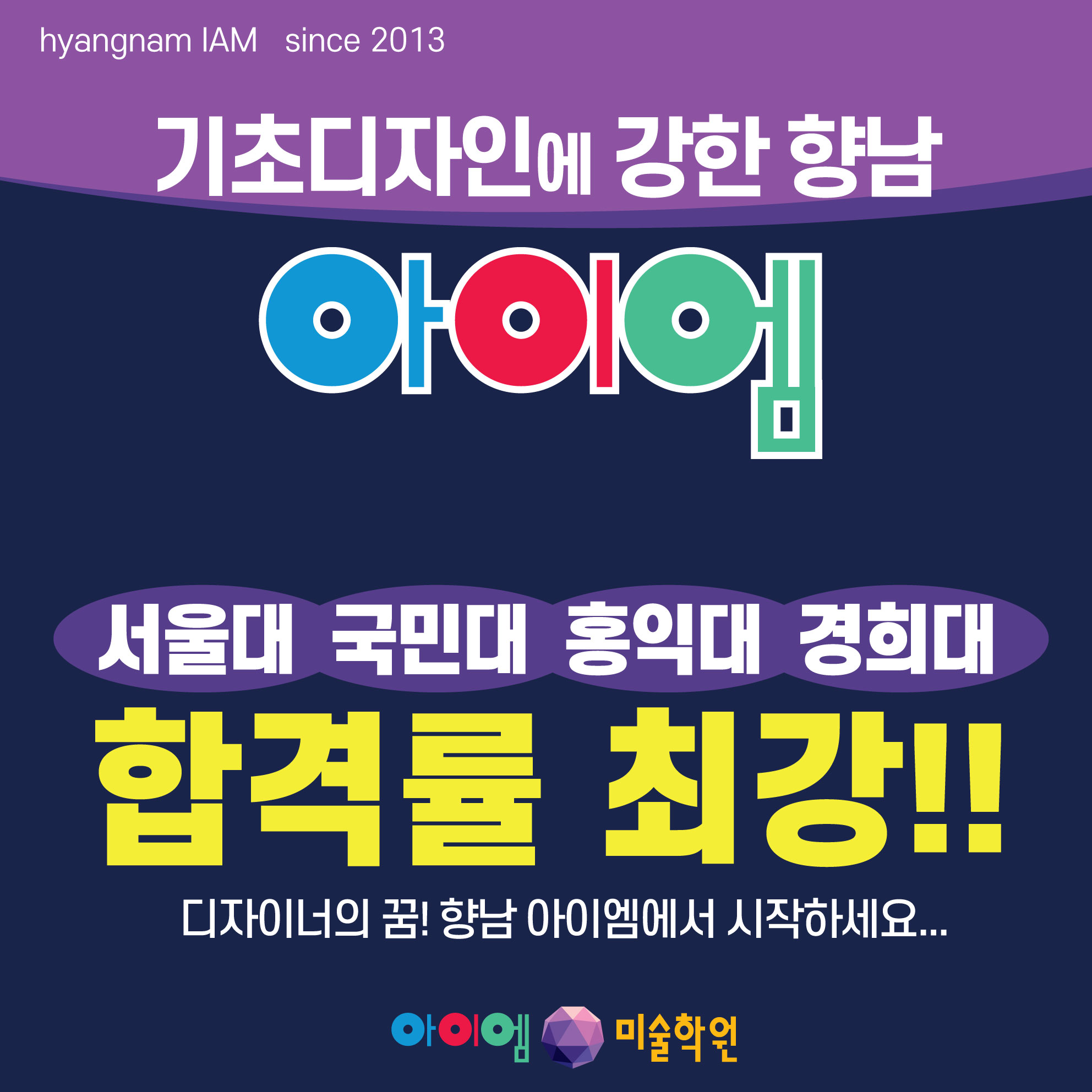 향남 아이엠 미술학원