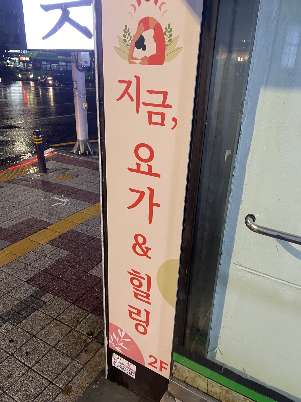 지금요가&힐링 대표 이미지