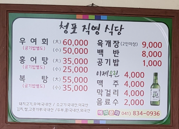 청포직영식당