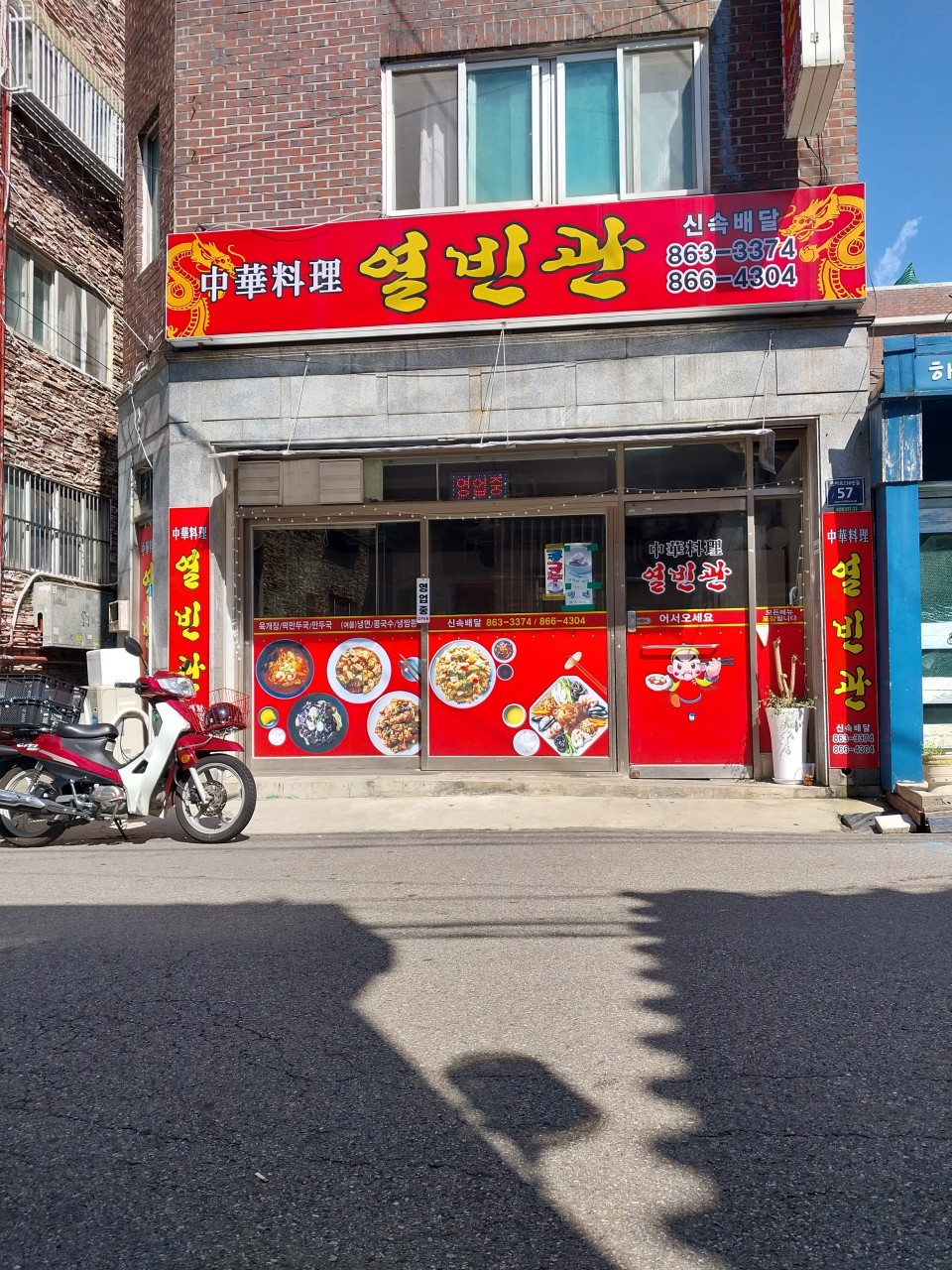 열빈관 대표 이미지