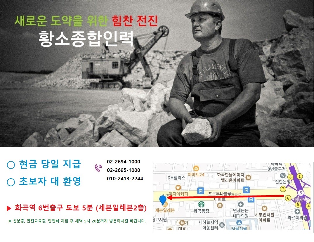 황소종합인력