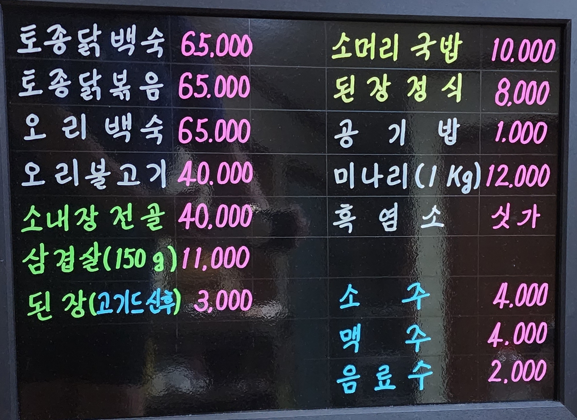 늘봄농원