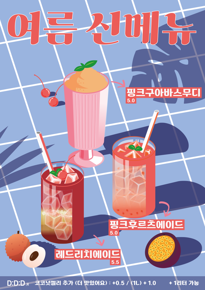 디디디알캔앤보틀커피 서울본점