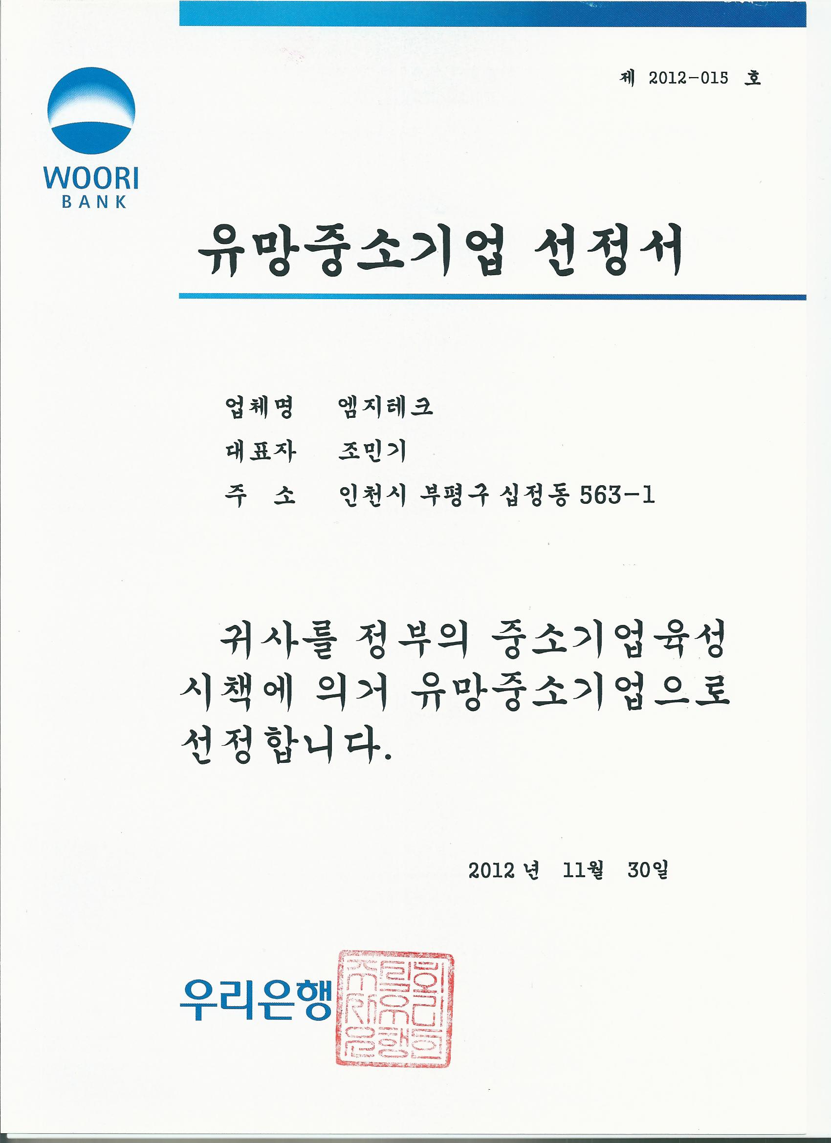 엠지테크