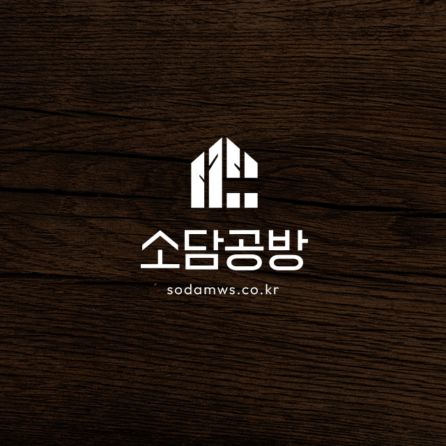 소담공방