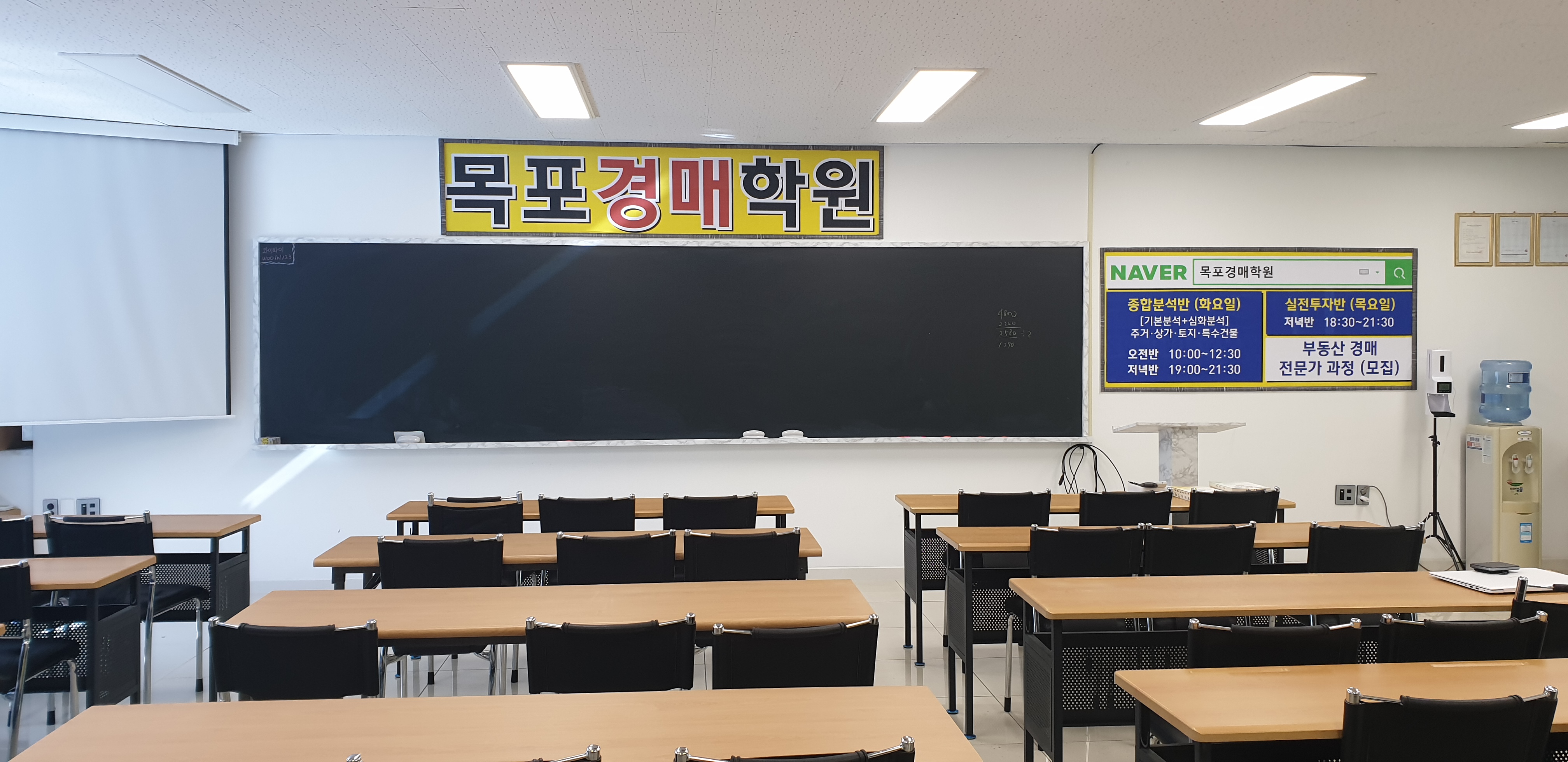 목포경매학원