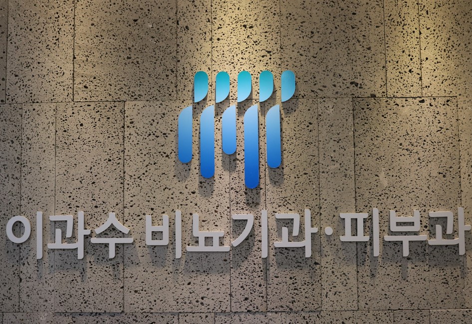 이과수비뇨기과의원