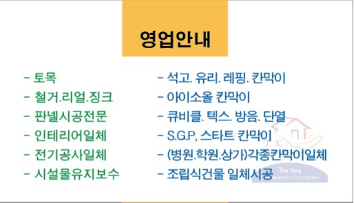 더킹종합건설