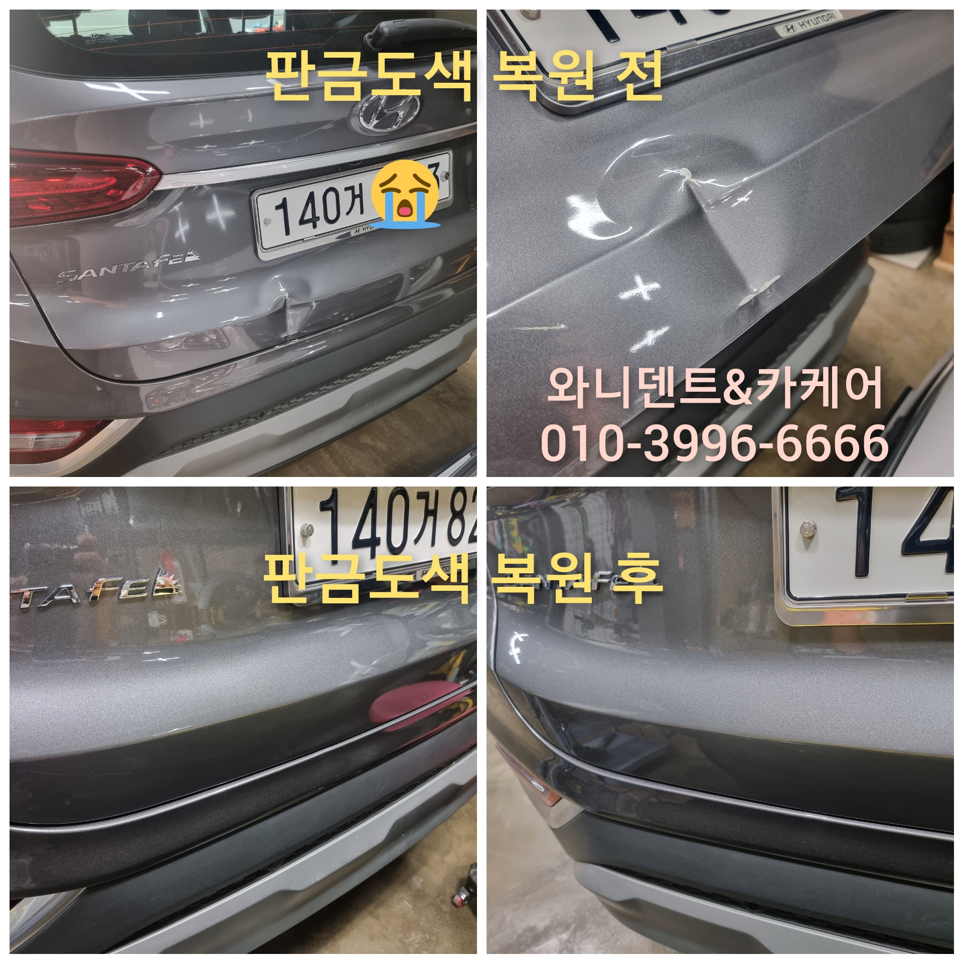 와니덴트