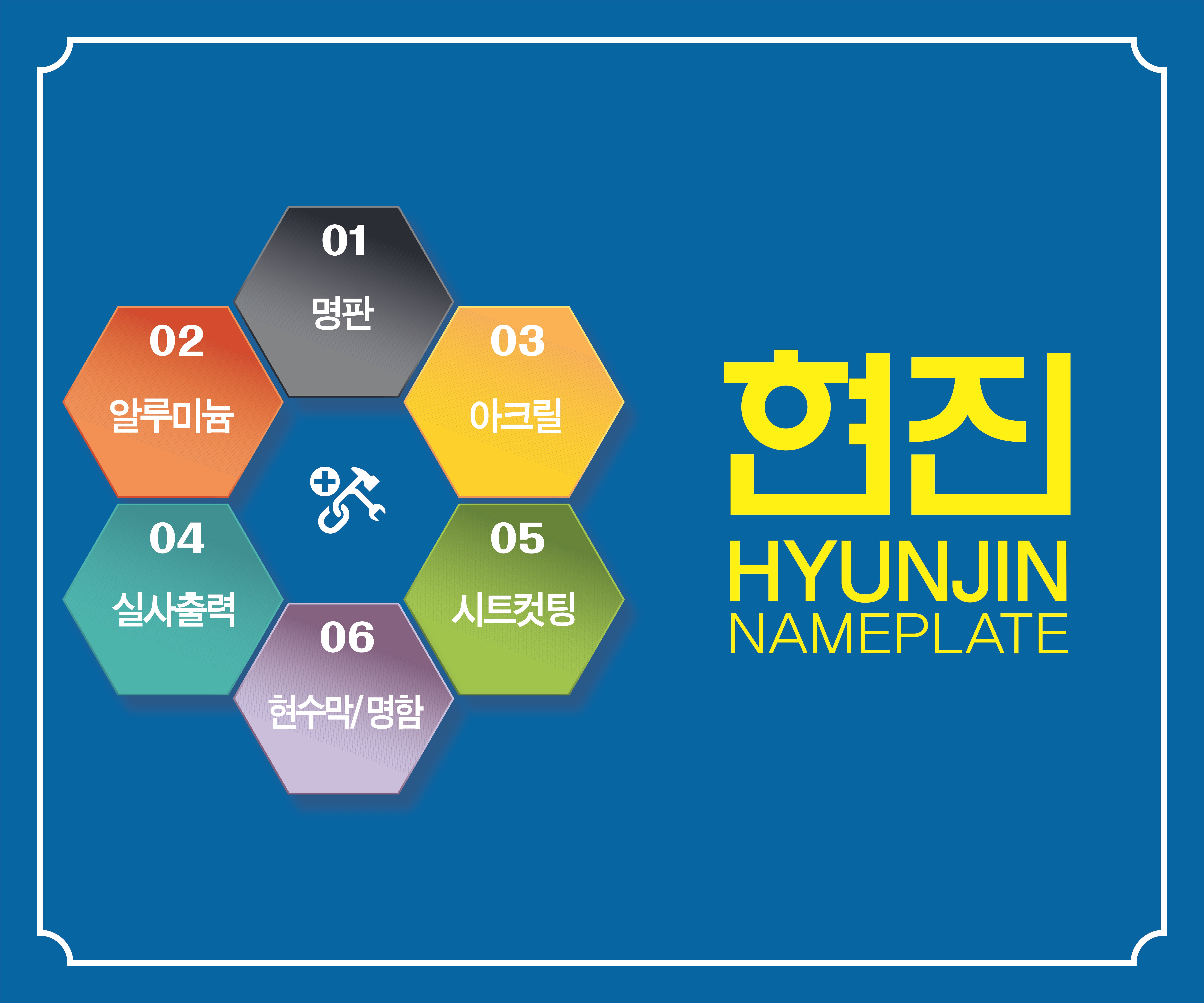 현진명판