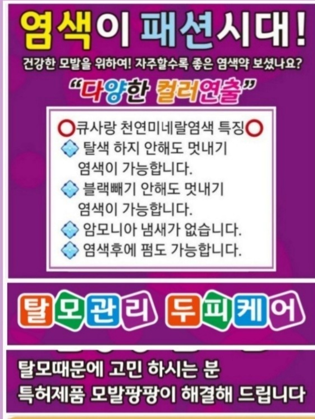 큐사랑 팔용점