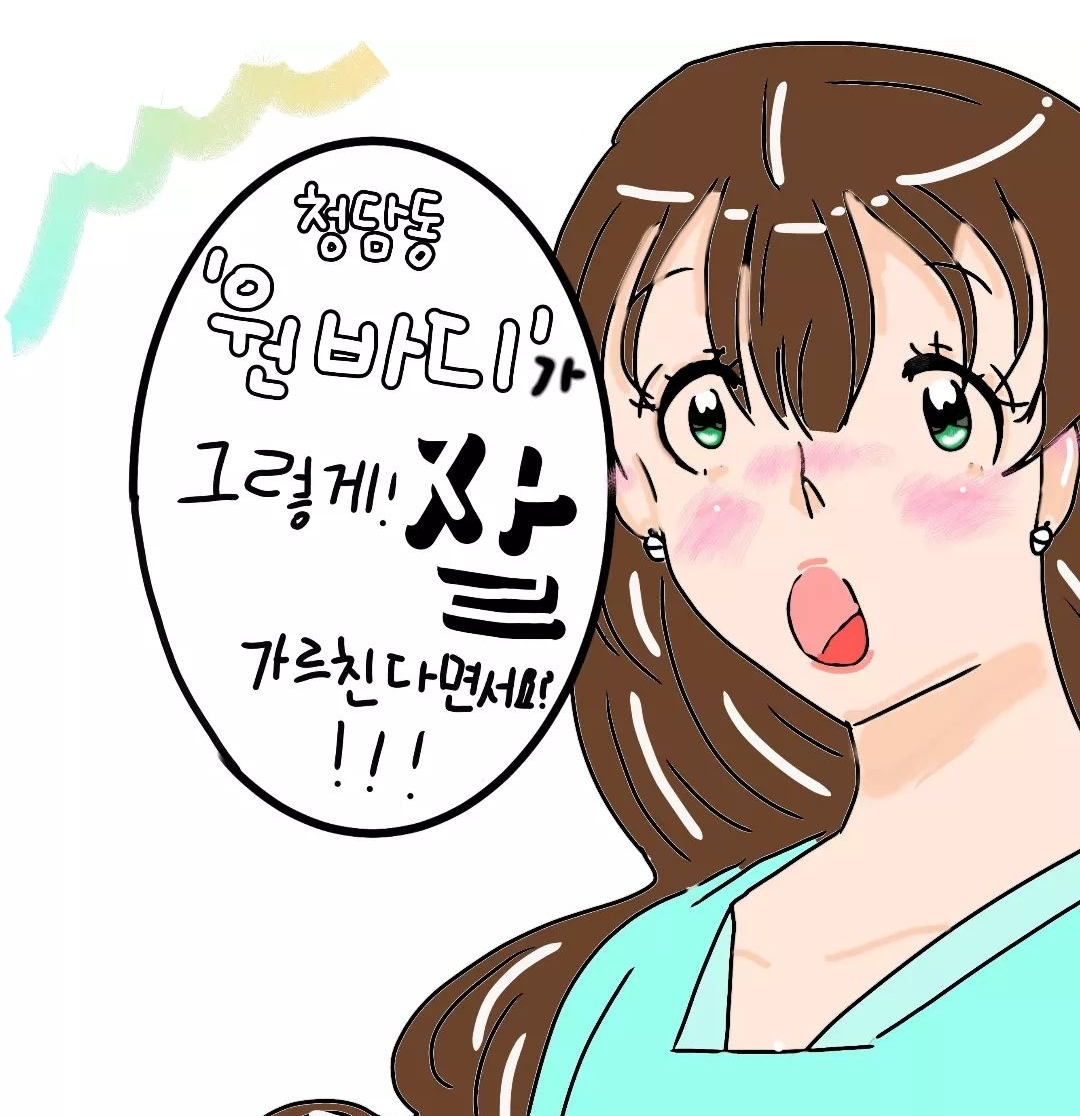 원바디 퍼스널트레이닝 스튜디오 2호점