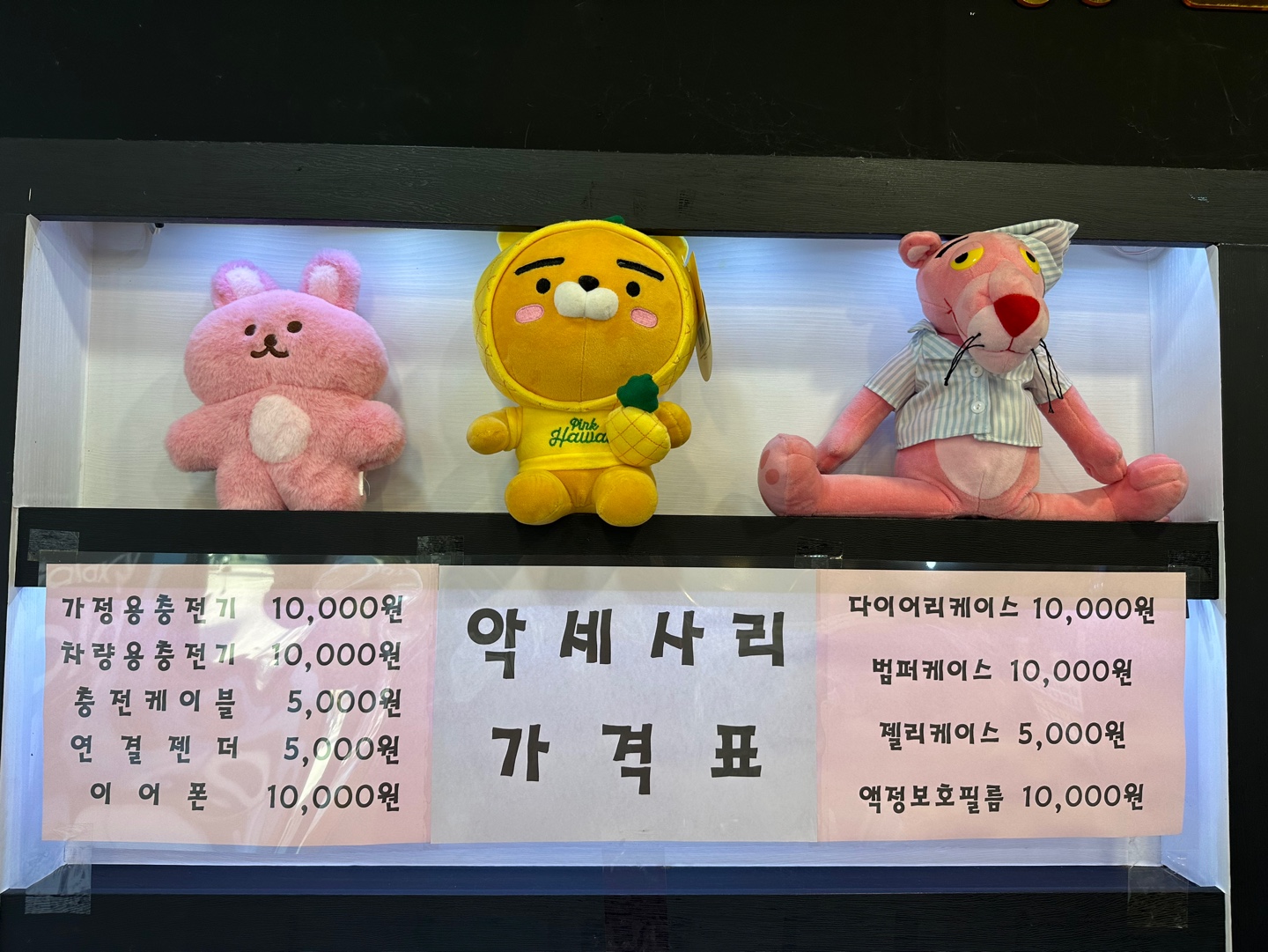 총각네텔레콤 백석2호점