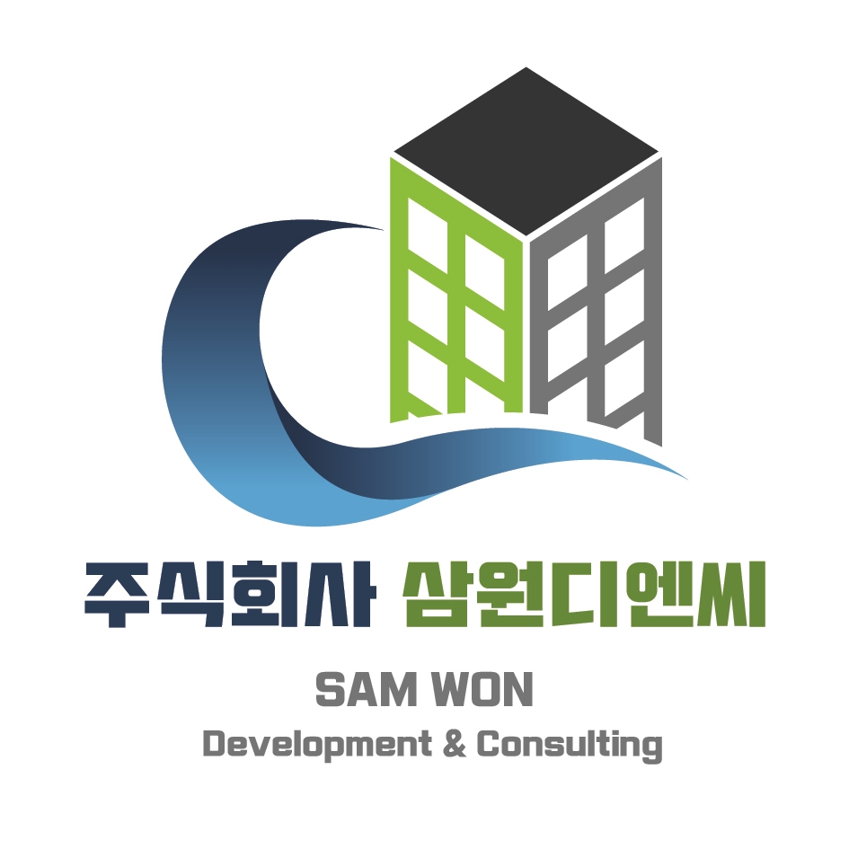 삼원디엔씨