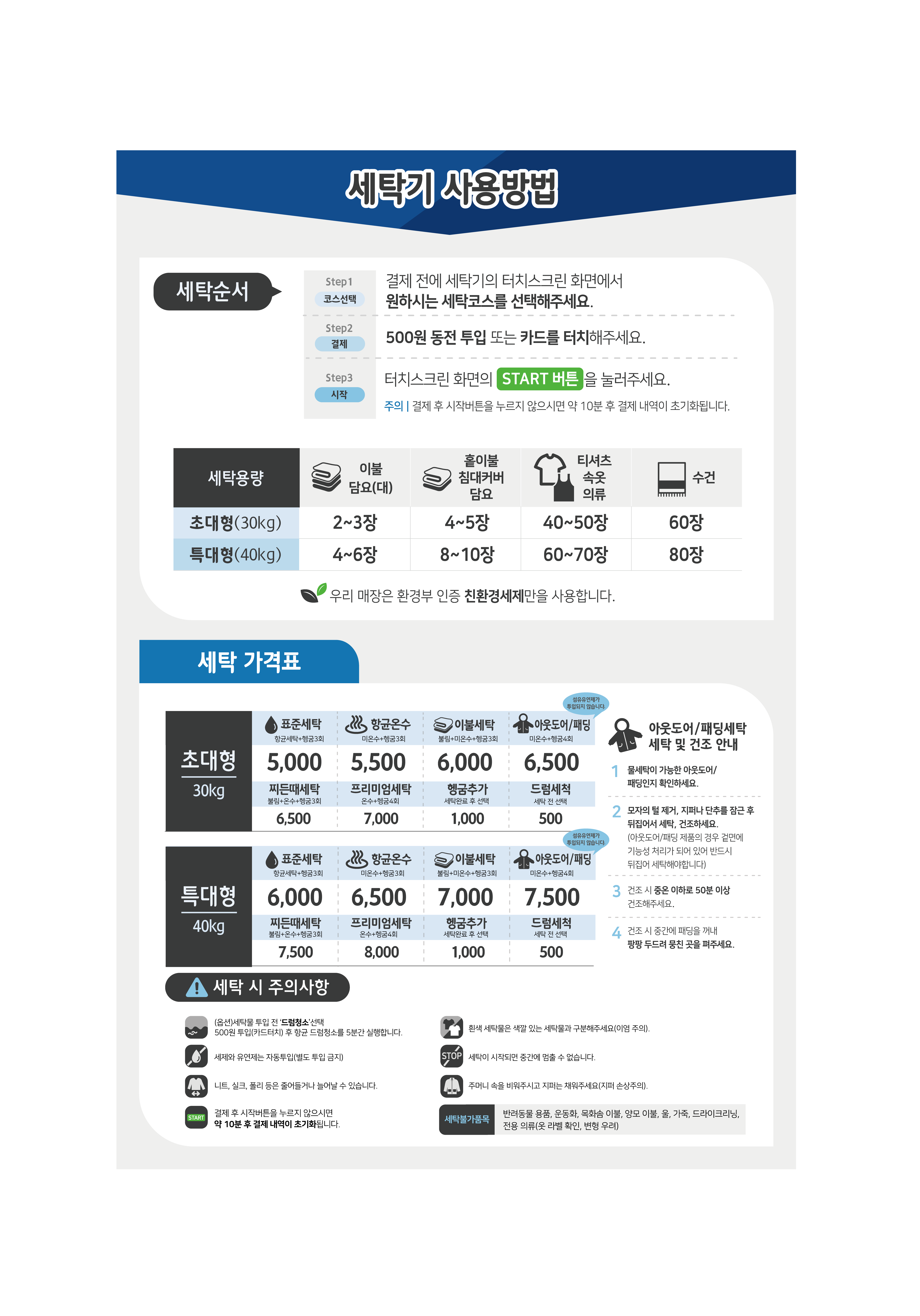 화이트365 경남함양점