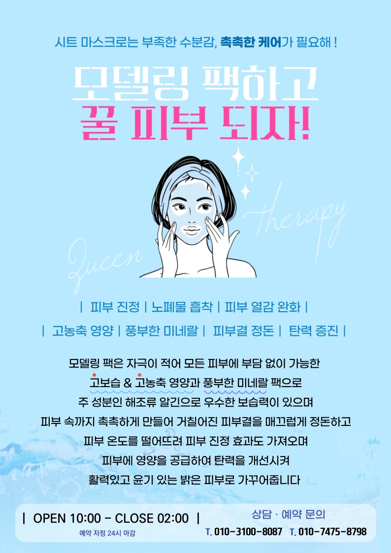 퀸 테라피 photo 8