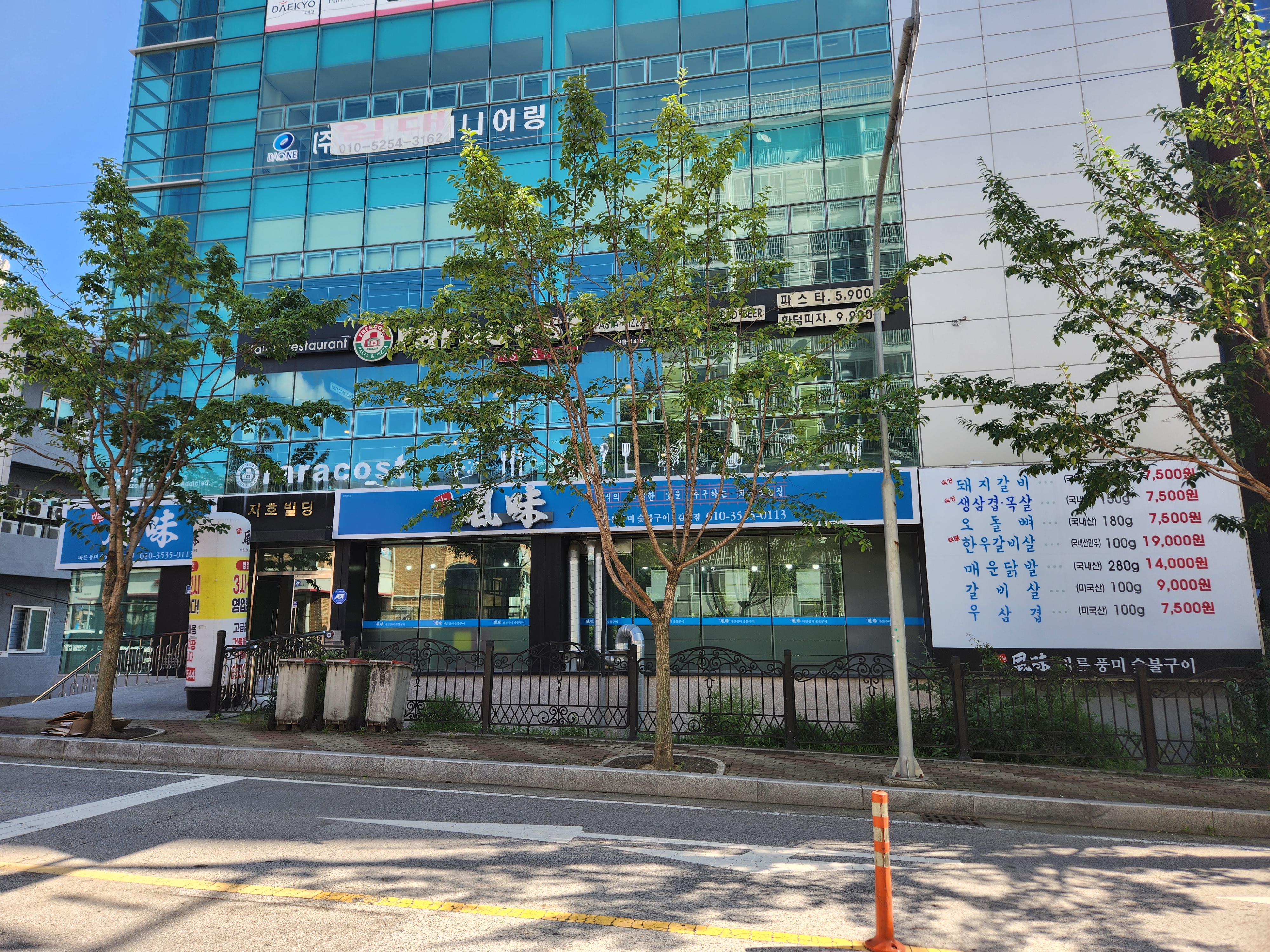 바른풍미숯불구이 김천점