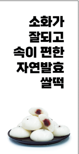 궁 잔기지떡 본점