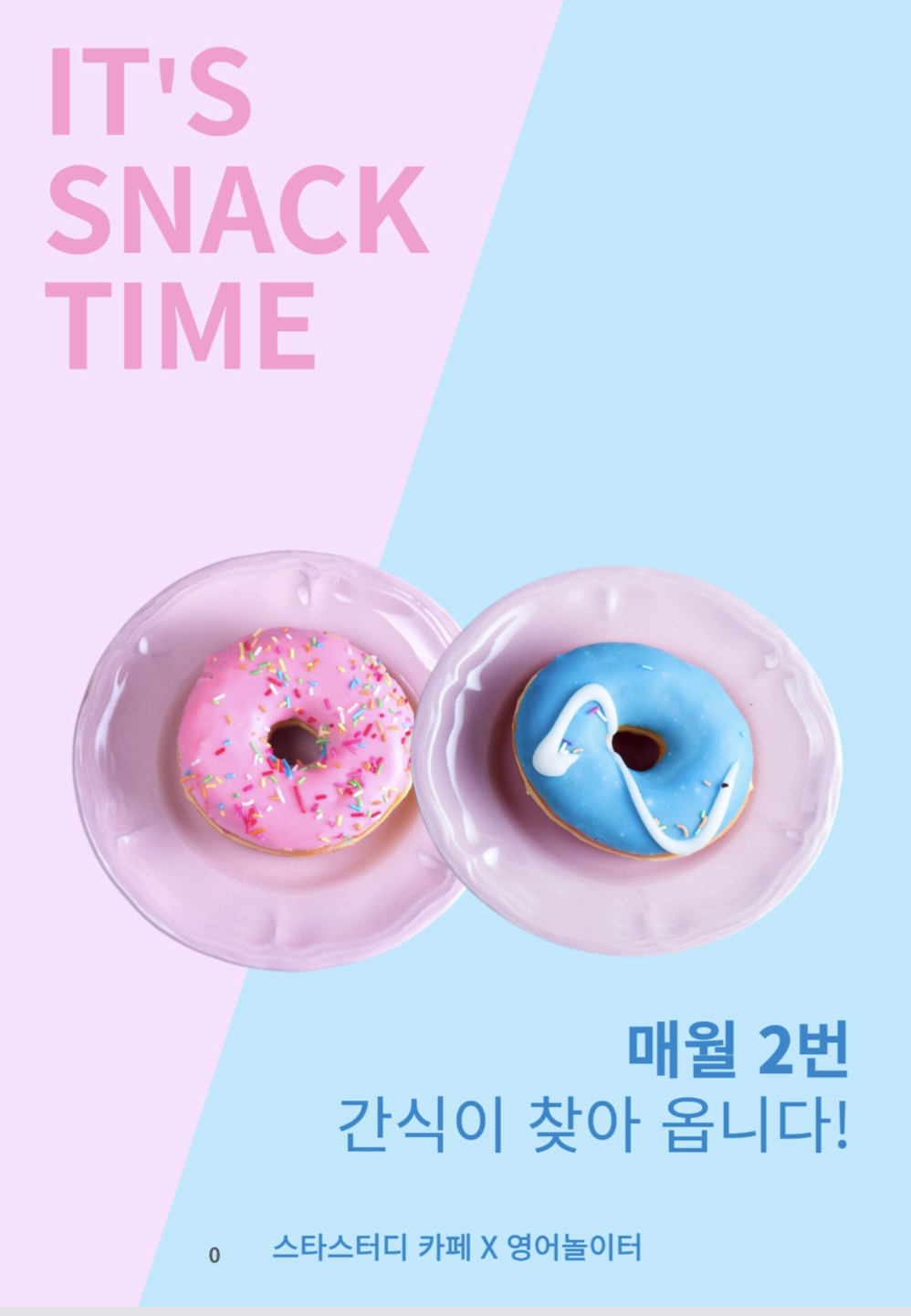 스타스터디카페