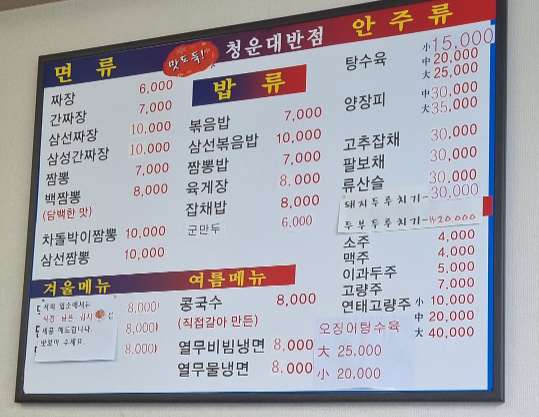 청운반점