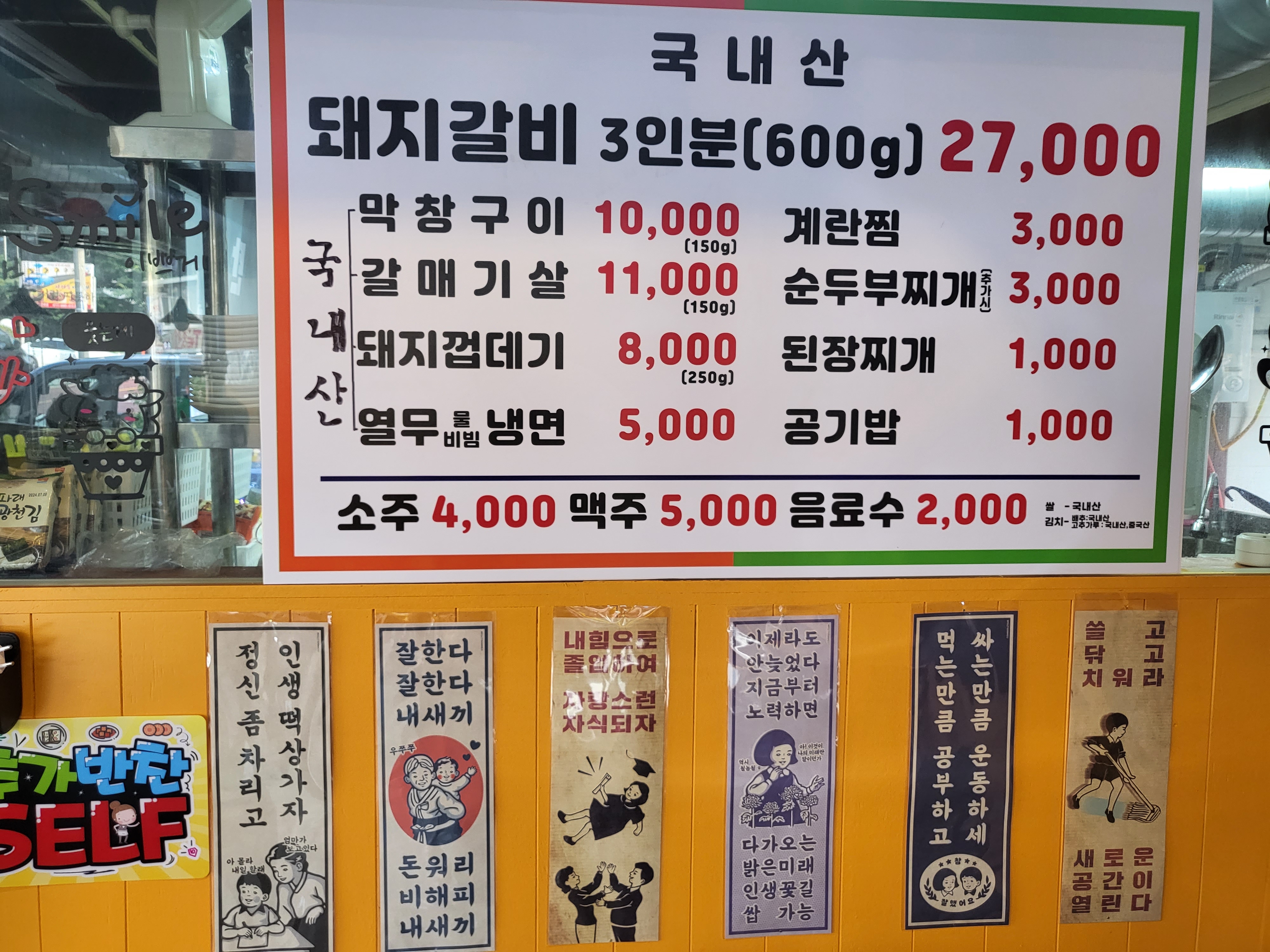연탄돼지갈비