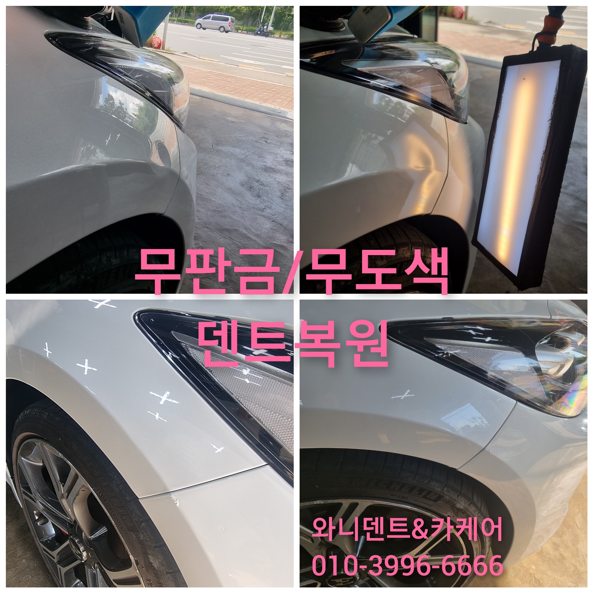 와니덴트