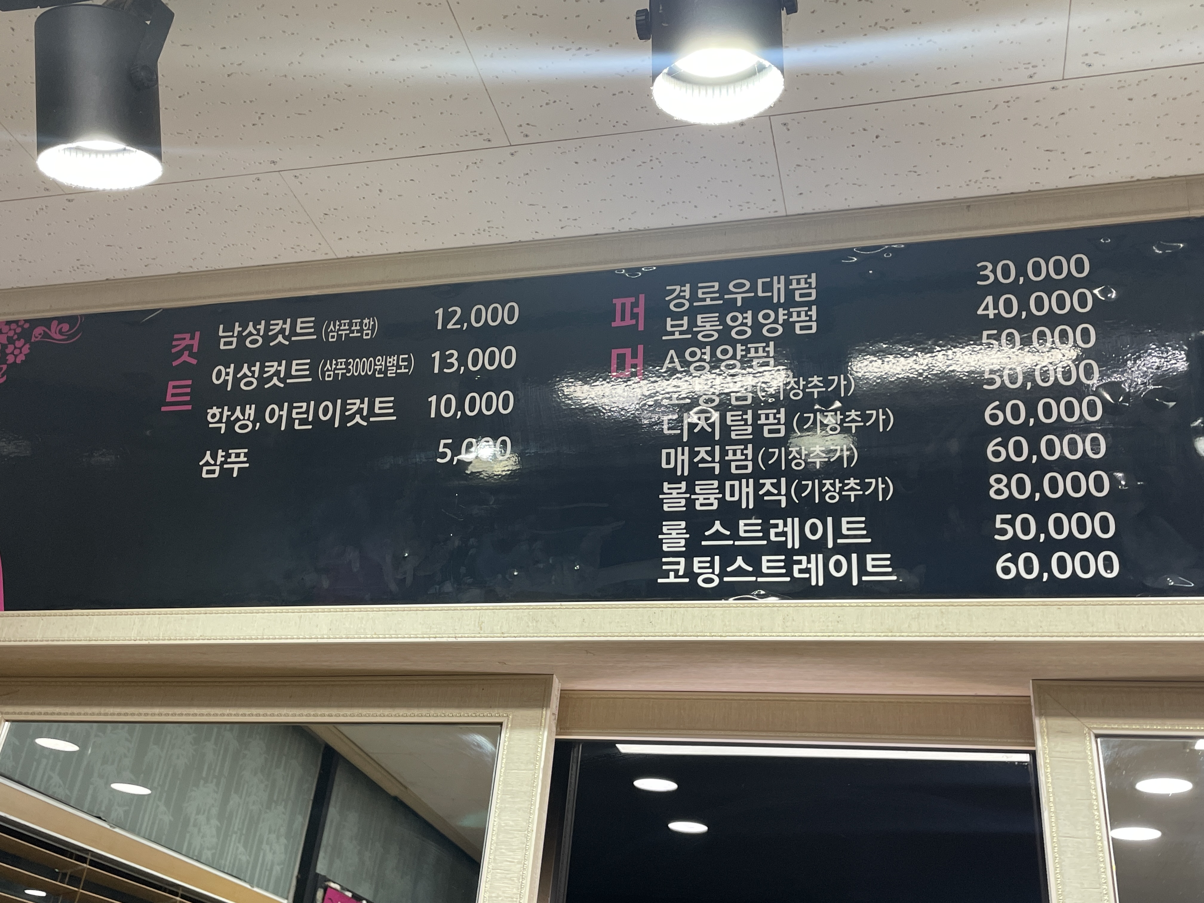 은머리방