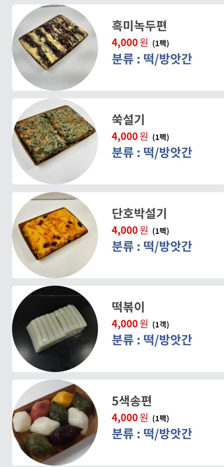 예당