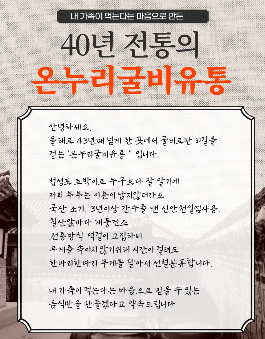 온누리유통