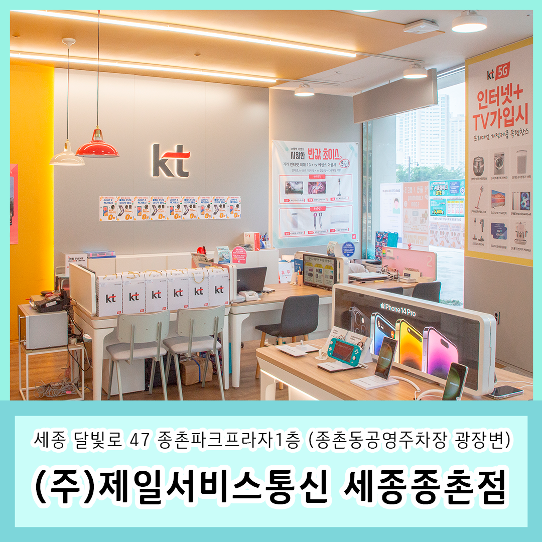 제일서비스통신 본점