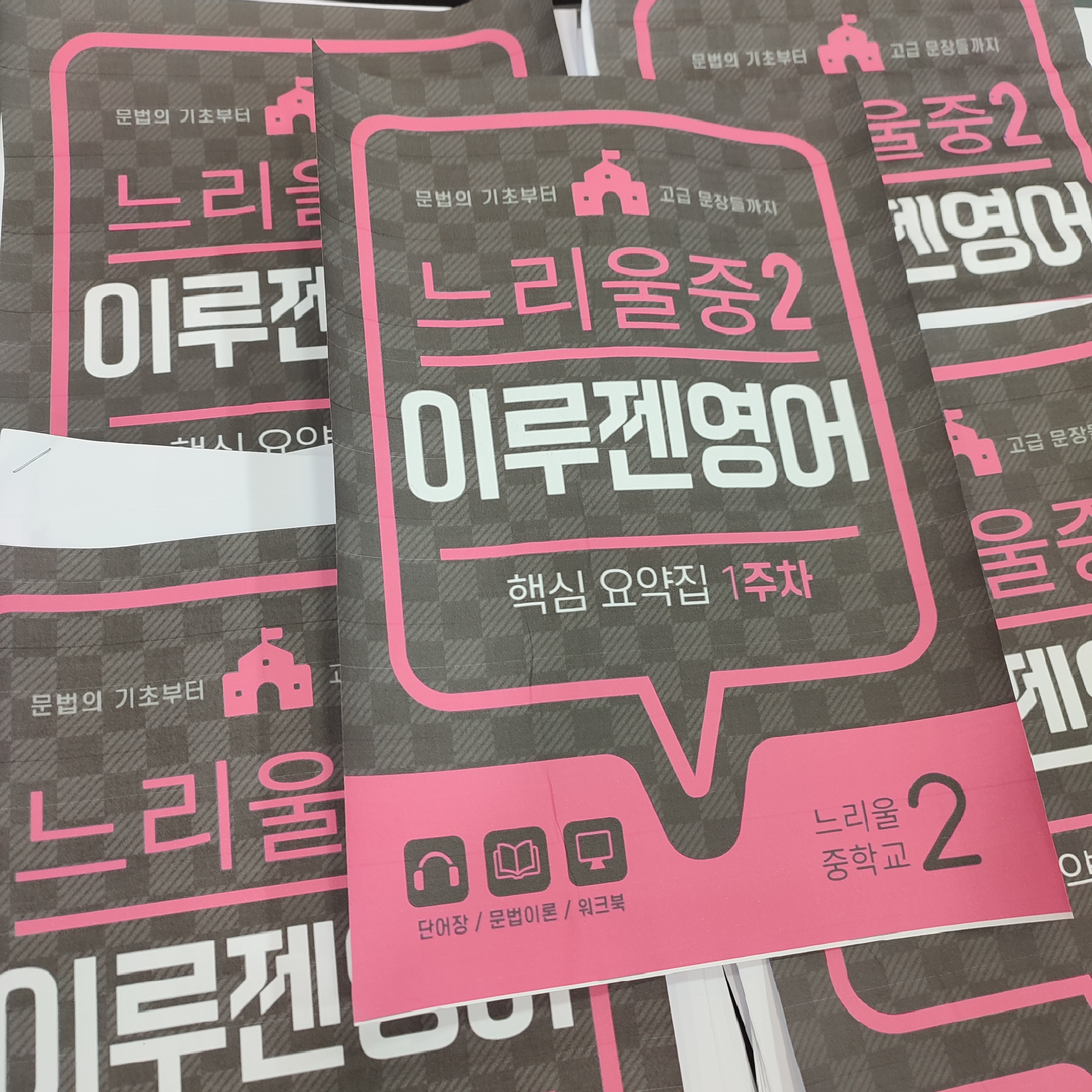 이루젠 영어학원