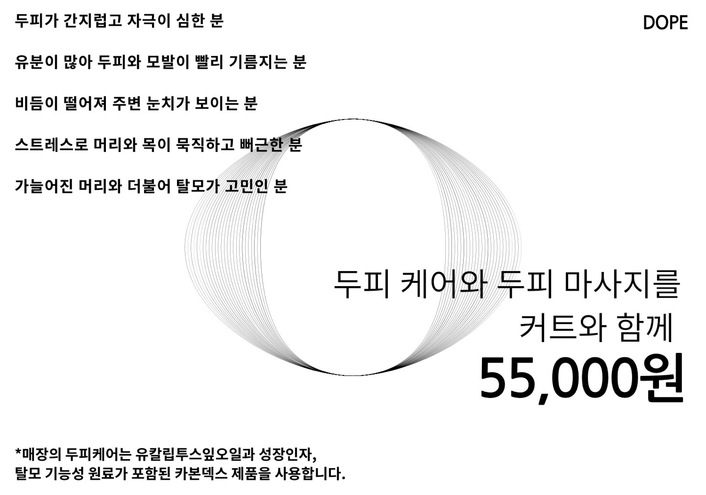 도프 바버샵