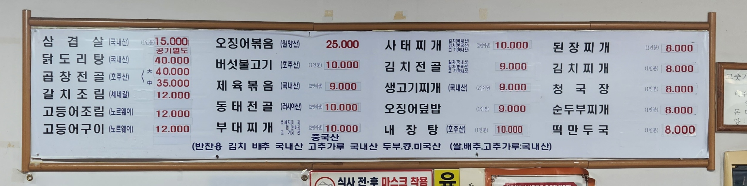 남도밥상