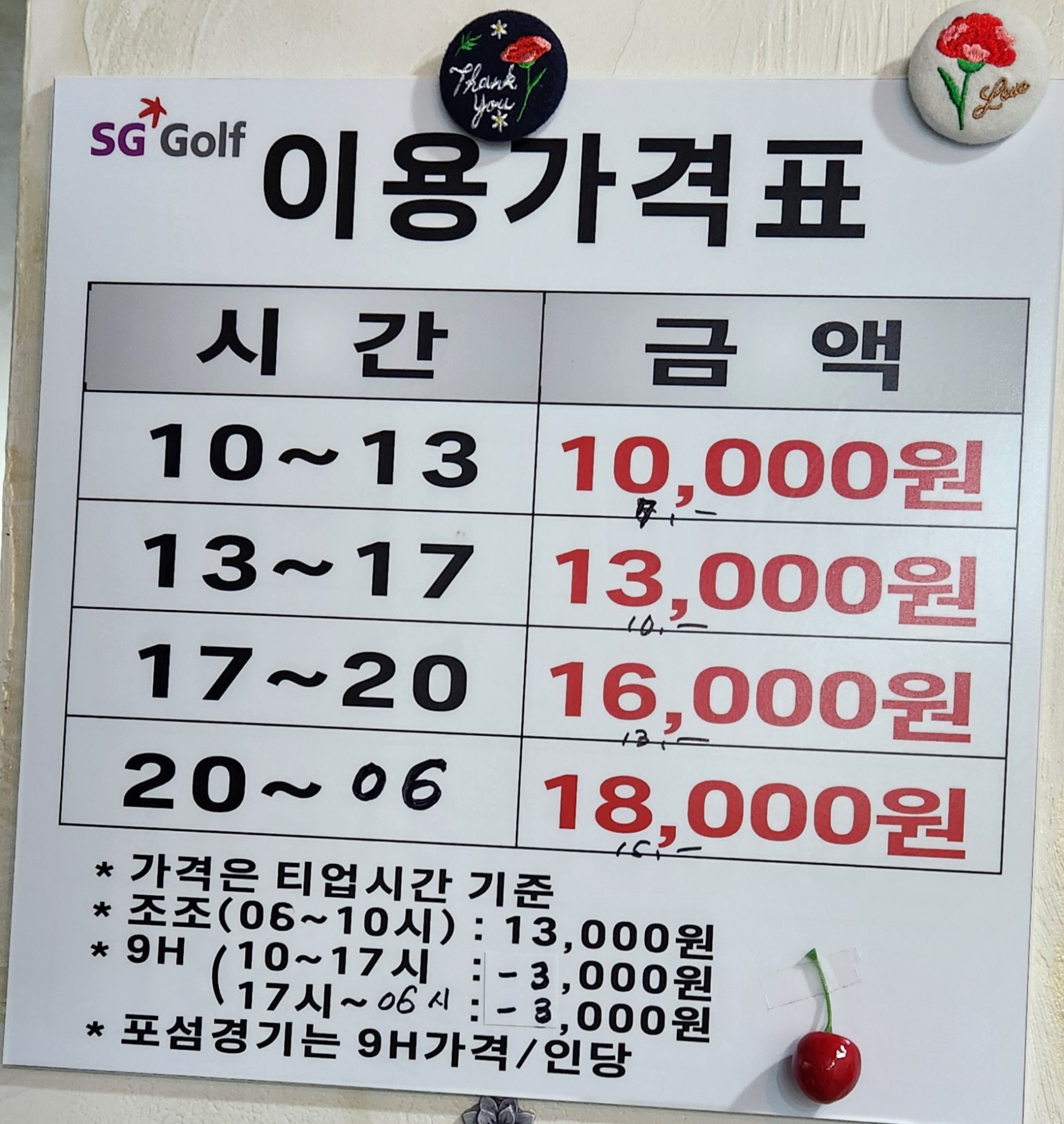 SG GOLF 하귀스크린