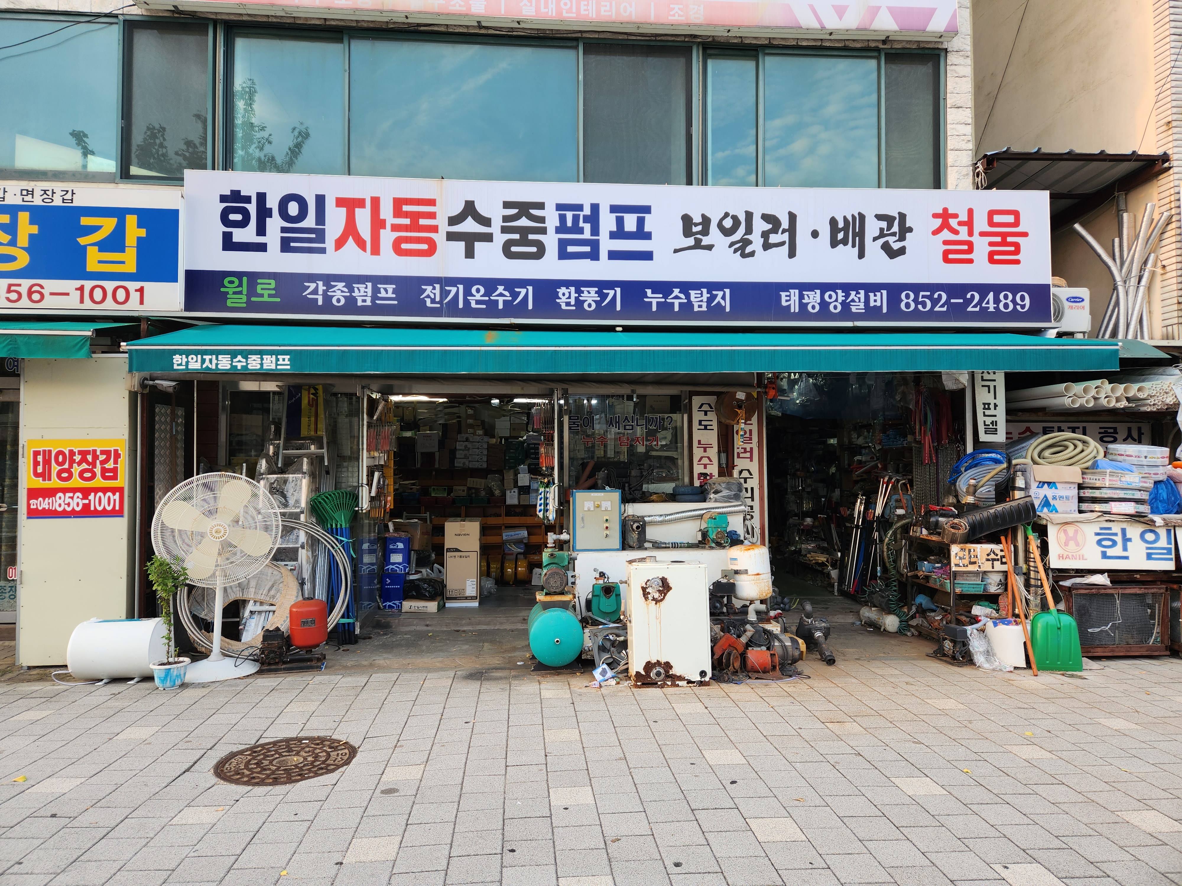 한일펌프태평양설비