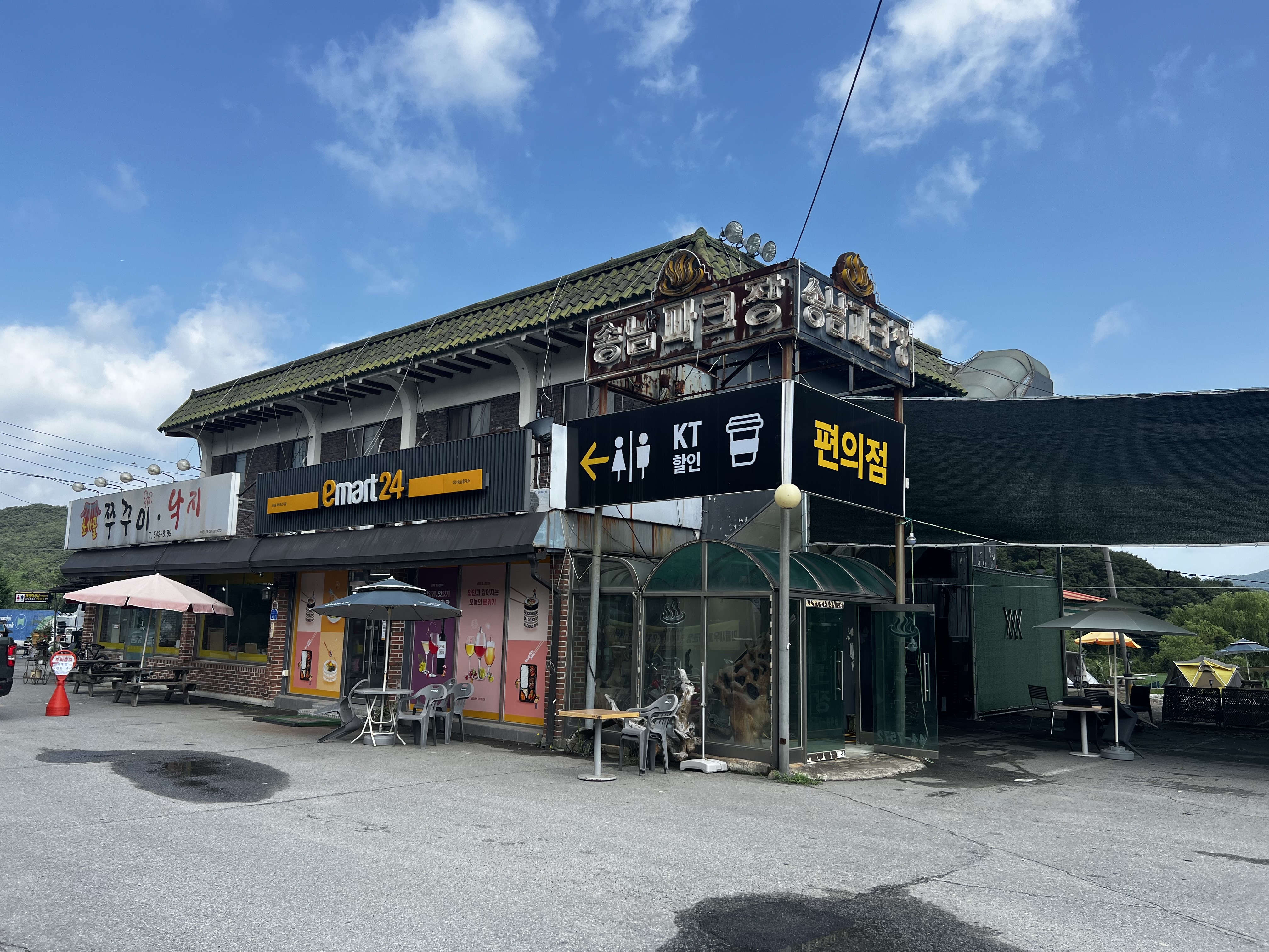 이마트24 아산송남휴게소점