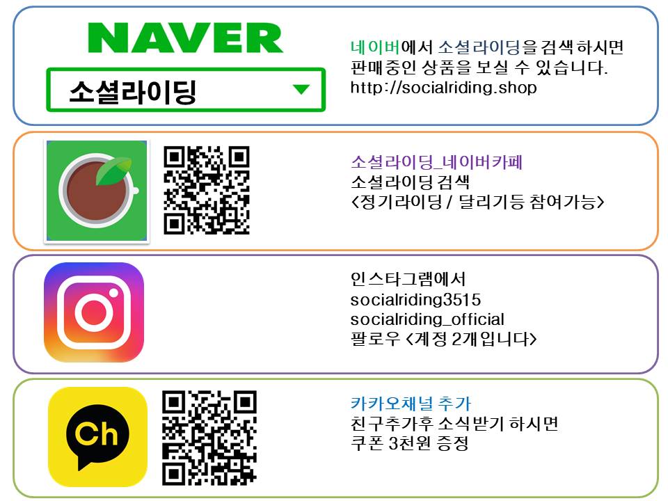 소셜라이딩 대표 이미지