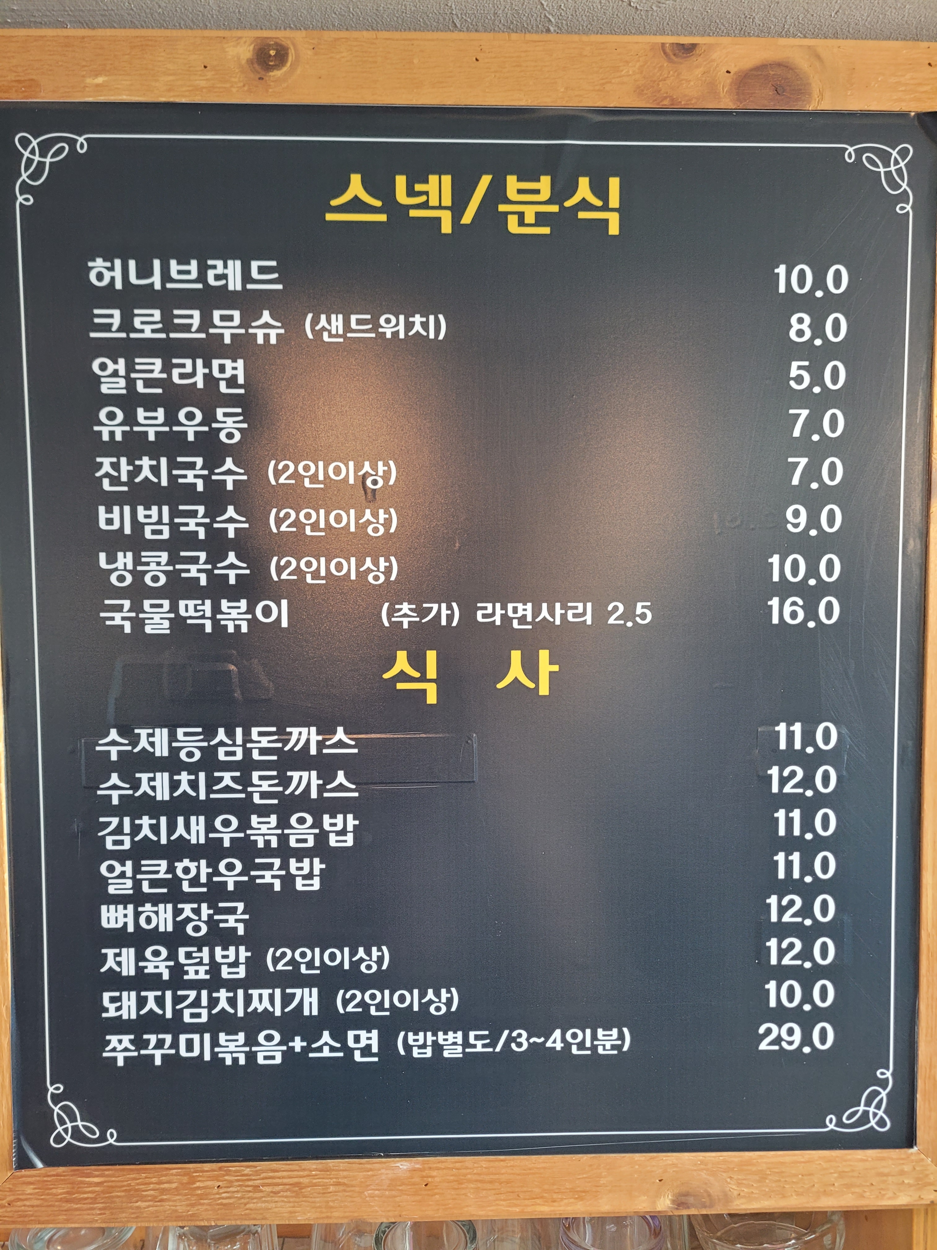 카페밸리&식사&포차