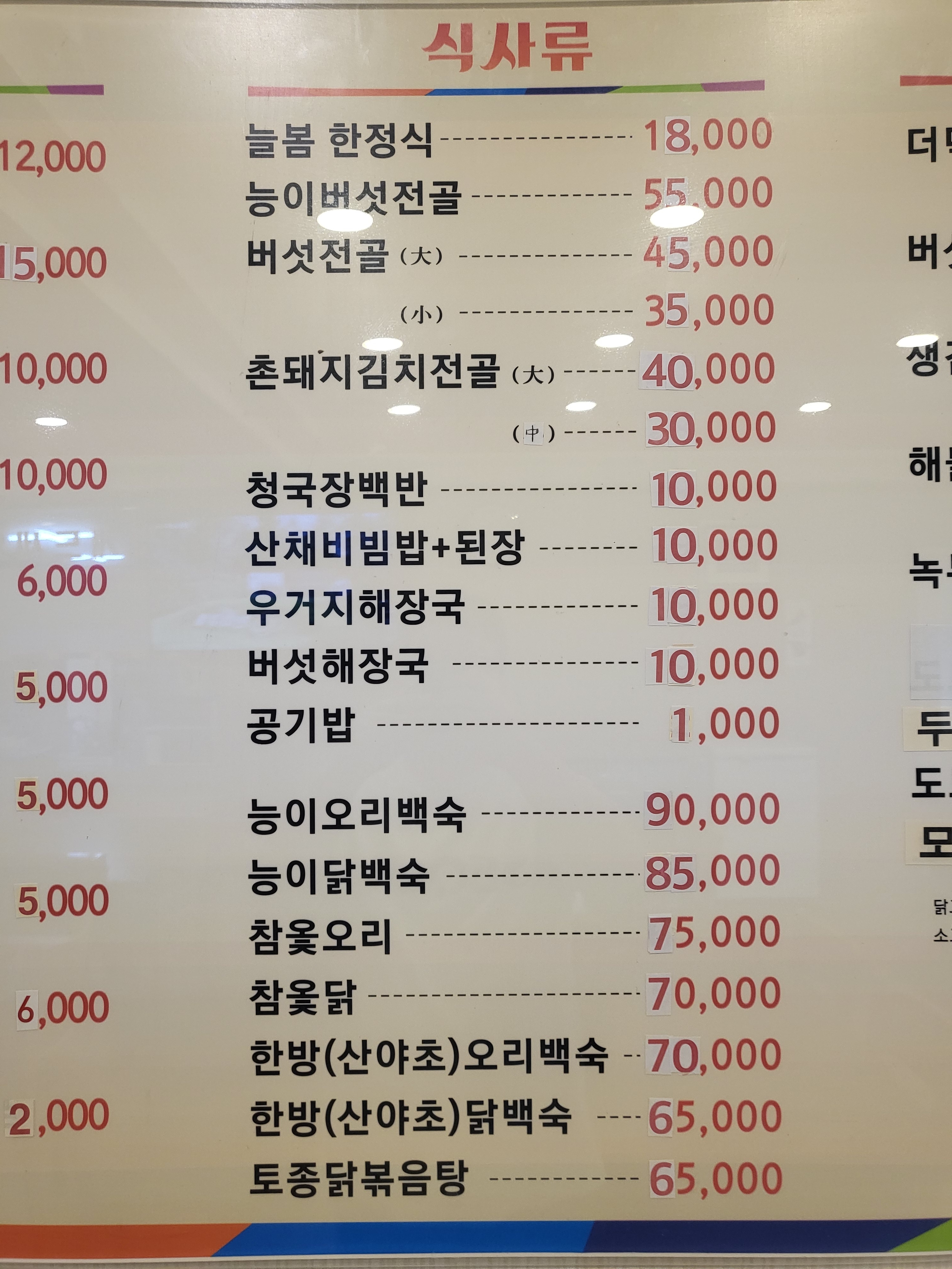 늘봄