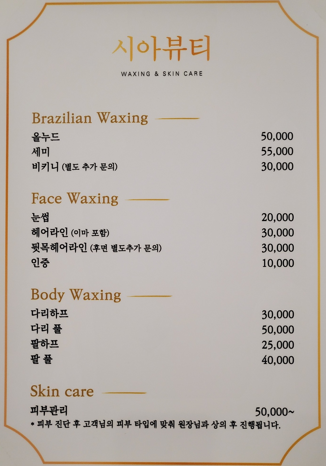 시아뷰티