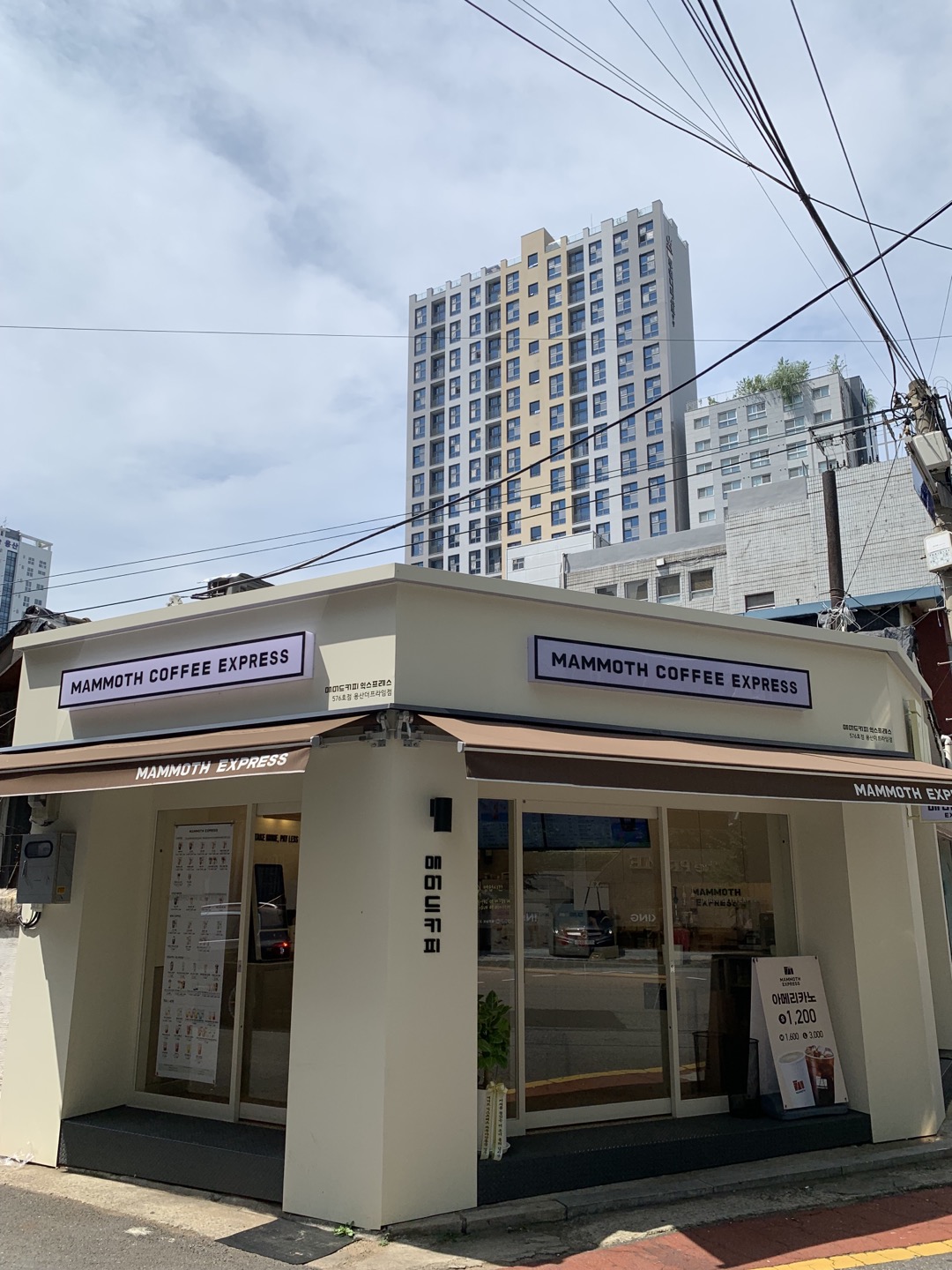 매머드익스프레스 용산더프라임점