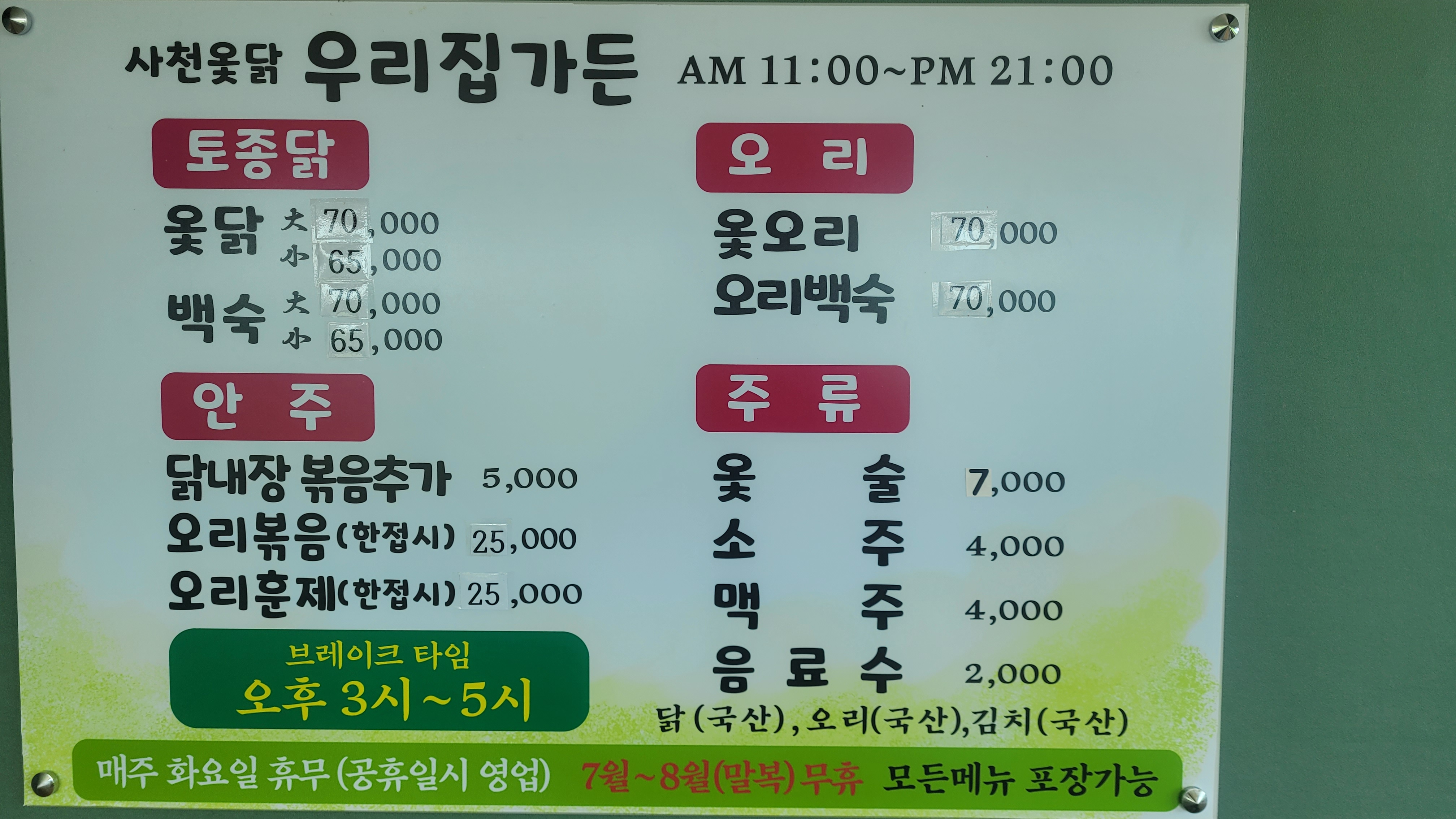 우리집가든 설명사진
